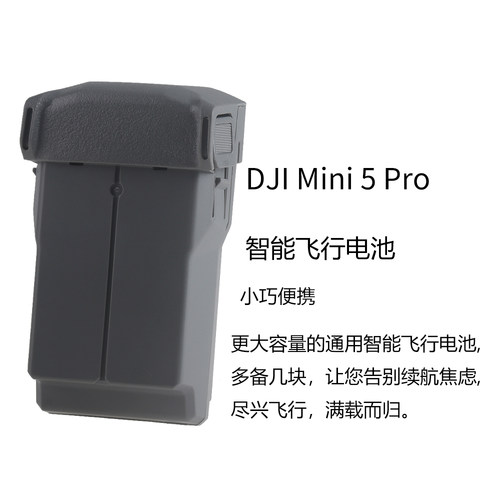 适配DJI Mini 5Pro全新Li-ion电池4850mAh智能飞行电池高能锂电池