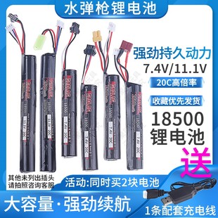 18500锂电池2600mAh7.4V 11.1V改装锦明8代短剑二代乐辉托芯电池