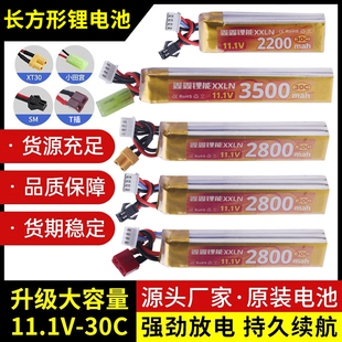 7.4V11.1V玩具枪通用锂电池大容量XT30锦明8m416精击slr仁祥akmp9