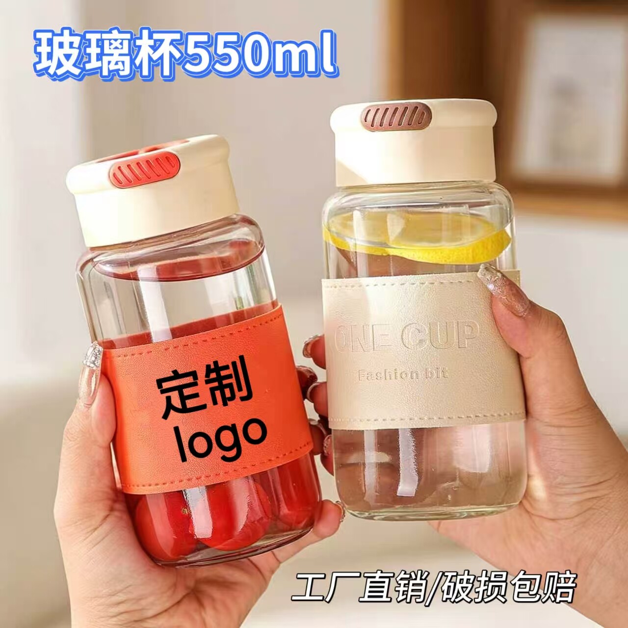定制logo高颜值玻璃杯带盖柠定制/广告杯