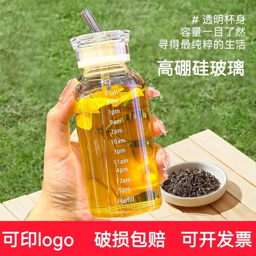 定制logo高硼硅双盖时间刻度玻璃杯随行杯高颜值果汁奶茶吸管杯子