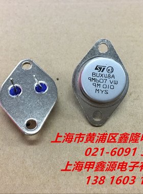 三极管BUX48A  TO 3金封ST原装进口 电子元件上海公司现货 可直拍