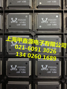 RTD2533VH  芯片 LQFP128封装  REALTEK原装   公司现货  可直拍