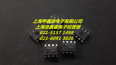 LM311P    DIP 8封装    TI原装全新   电子芯片 公司现货 可直拍