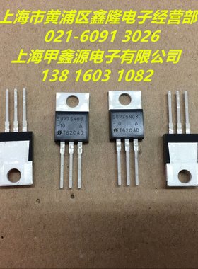 SUP75N08 10   TO 220封装VISHAY全新原装电子元件公司现货可直拍
