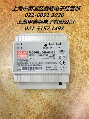 台湾明纬 导轨电源 DR 60 24 60W 24V 原装新品 上海发货 可直拍