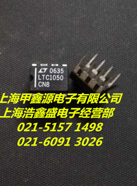 LTC1050CN8  LTC1050  DIP 8封装LT原厂散新 电子元件公司现货