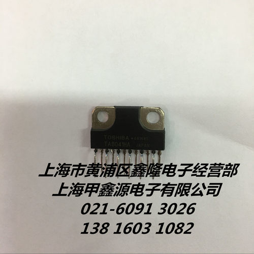 TA8041HA    ZIP 12封装   TOS原厂电子元件上海公司现货  可直拍
