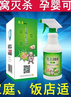 凯洁杀螂悬浮剂特效蟑螂药全窝端环保无灭小强药除杀饭店用胶饵毒