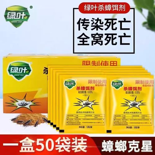 绿叶灭蟑螂药家庭家用强力室内杀蟑除障厨房宿舍杀大小蟑螂饵剂粉