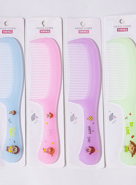 加厚大号熟胶梳子男女成人家用美发梳耐用不断齿电果冻梳子旅行梳