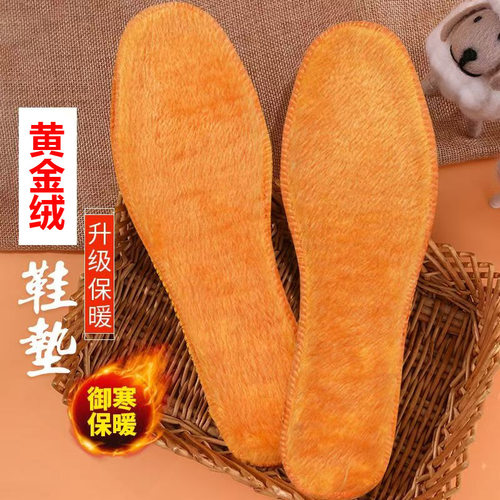 羊驼绒加厚加绒鞋垫冬季毛绒鞋垫男女保暖防臭透气运动舒适鞋垫子