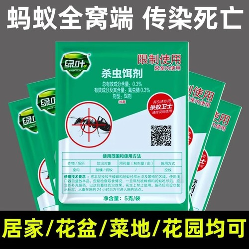 灭蚂蚁药家用室内无非毒窝全端饵剂除杀黑白蚂蚁红火蚁专用杀虫剂