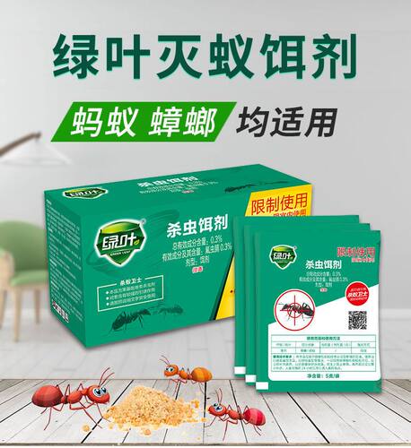 灭蚂蚁药家用杀虫饵剂室内野外菜地杀红火蚁黑红黄蚂蚁蚂蚁净粉状