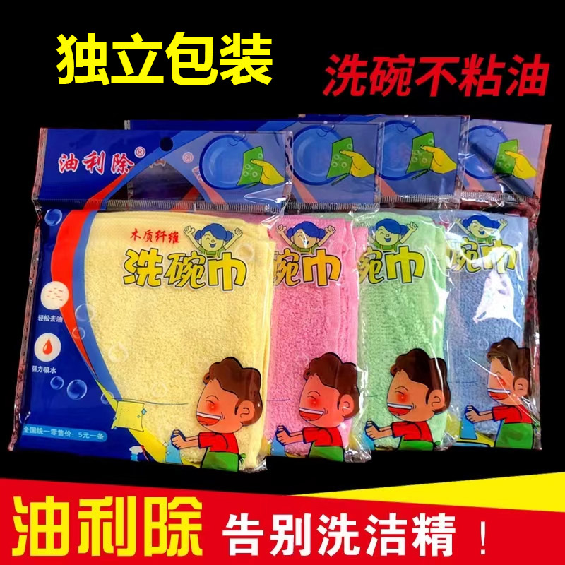 加厚油利除洗碗巾竹木纤维不沾油污抹布吸水不掉毛厨房家用小抹布
