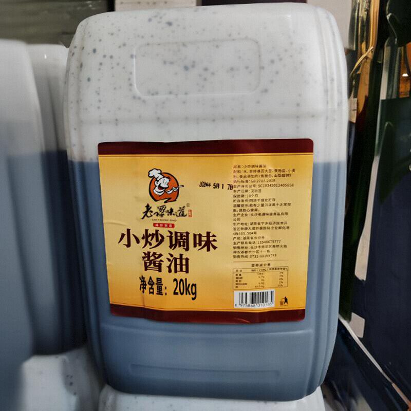 老谭味道酱油大包装20kg实惠装工厂专用酱油原料糖色辣椒炒肉专用