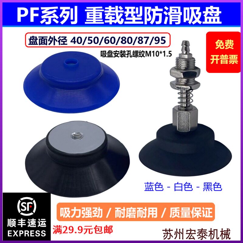 支架机械手自动化重载真空吸盘