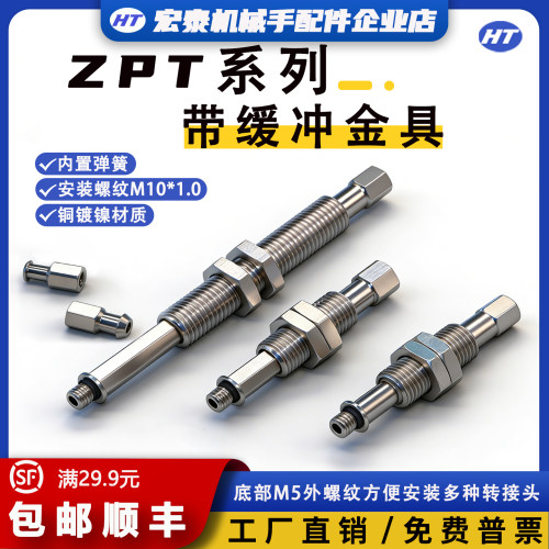 真空吸盘连接杆金属支架 SMC带缓冲ZPT系列A10可回转型防旋转金具 - 封面
