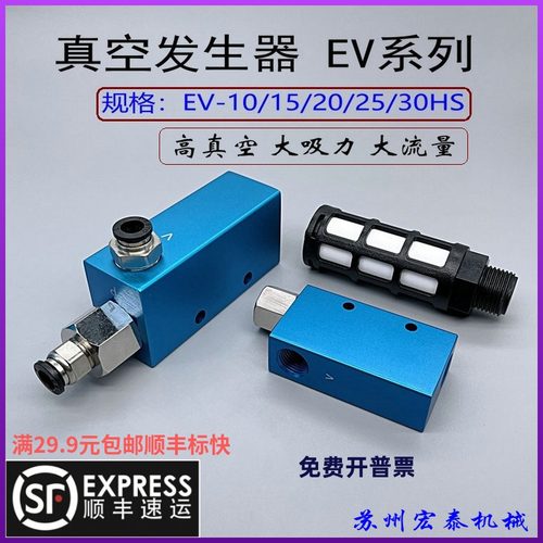 负压大吸力真空发生器