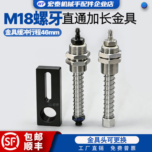 M18牙尾进金具机械手吸盘座支架