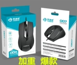 Cadiwei 007 Wired Mouse USB Home Office Desktop Notebook Computer Business E -Sports Продвижение игры