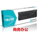 网吧键盘鼠标游戏办公键盘鼠标USB厂家货源 凯迪威633有线键盘促销