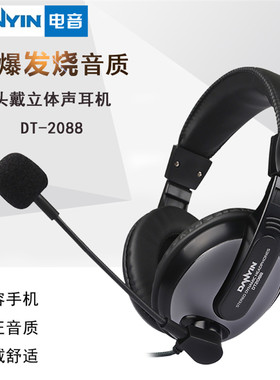 电脑耳机2088头戴式大耳罩耳机