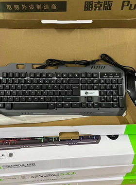 发光键鼠盘有线机械手感键盘