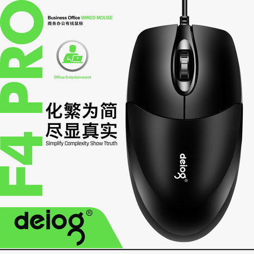 德意龙F4有线USB鼠标家用办公