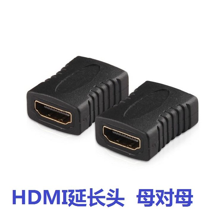 hdmi延长头高清hdmi母转hdmi母转接头母头对母头电脑耗材厂家直销