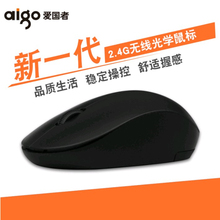爱国者q706笔记本电脑无线鼠标商务办公家用2.4G智能省电无线鼠标