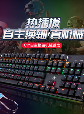 游戏台式有线电脑真机械键盘