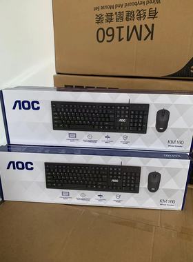 KM160有线键盘鼠标套装有线USB键鼠台式机笔记本电脑办公装机批发
