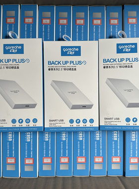 睿志睿景铝壳USB3.0笔记本硬盘盒