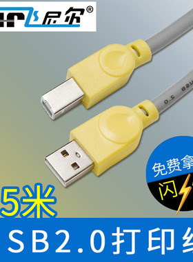 飞尼尔 灰色打印机线 USB数据线连接线 高速方口1.5米3米5米10米