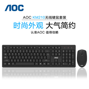 AOC KM210无线鼠标键盘套装 静音防水家用电脑游戏笔记本通用USB