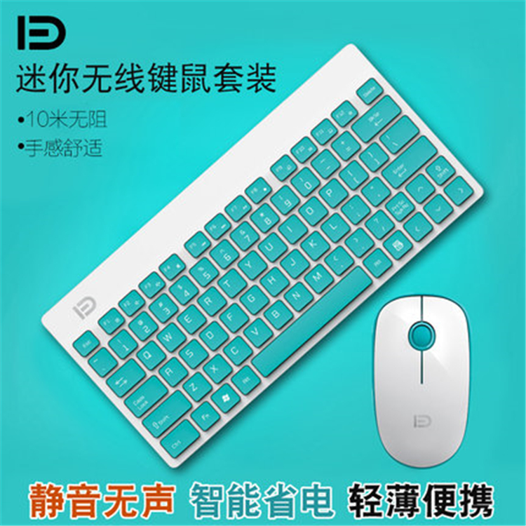 富德1500 无线键鼠套装 笔记本迷你外接小键盘 薄静音usb无线鼠标