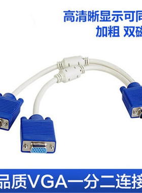 显示器公头电脑耗材分频线