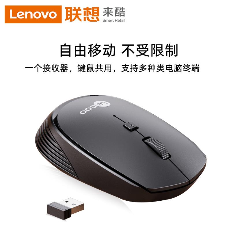 Lecoo联想来酷WS202无线鼠标