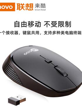 无线鼠标Lecoo来酷WS202省电小巧商务办公便携光电笔记本台式