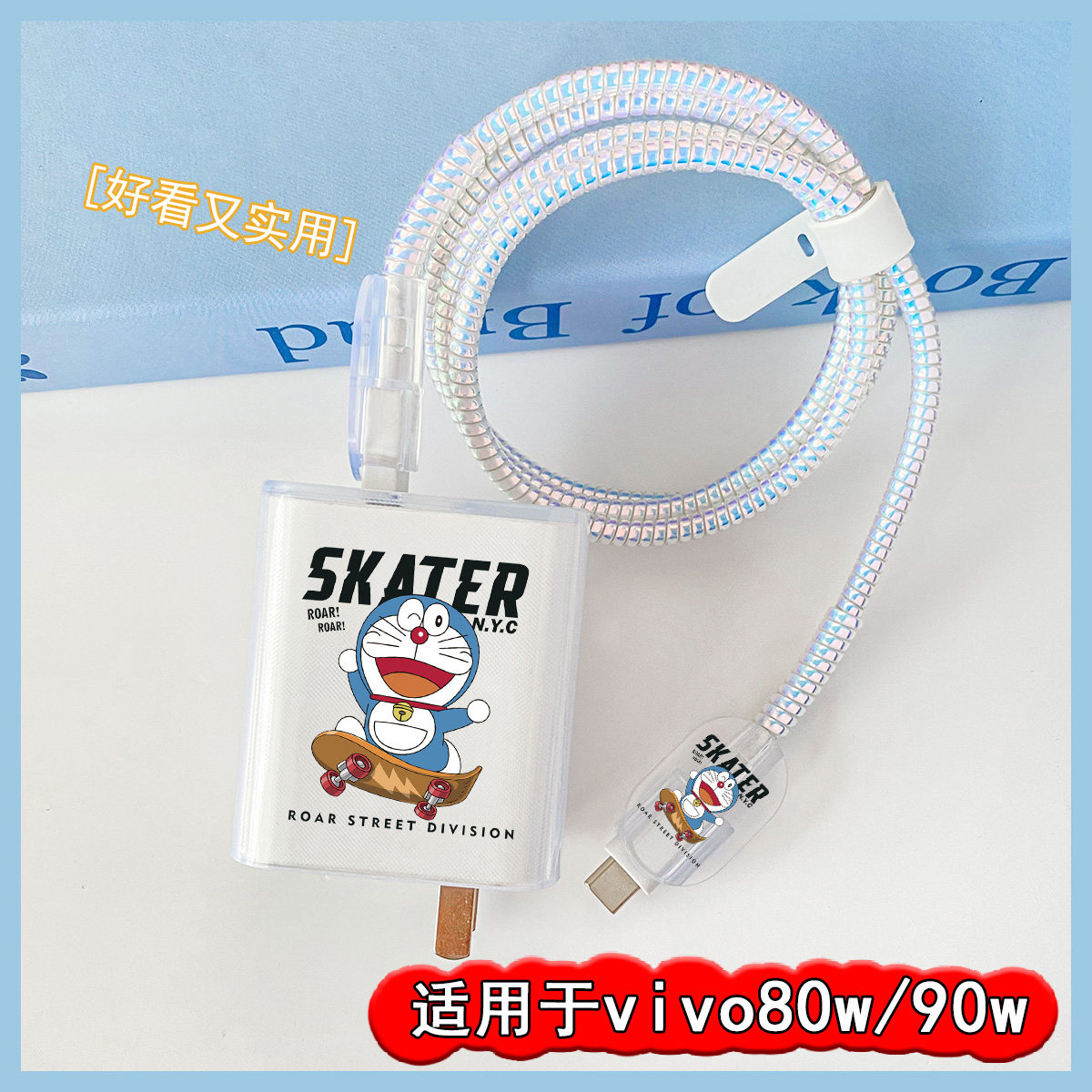 适用vivox200s/x200数据线保护套90w软壳s20/s19Pro数据线咬线器