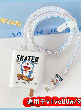 适用vivox200s/x200数据线保护套90w软壳s20/s19Pro数据线咬线器