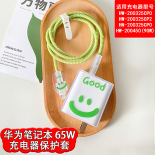 适用华为笔记本电脑MateBook13/14s数据线保护套65w充电器软壳D15