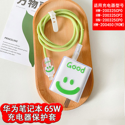 数据线保护套华为65wCP0防折断