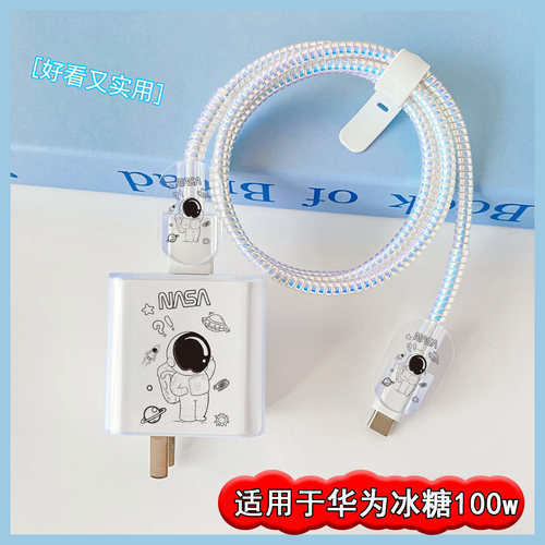 适用华为nova14pro数据线保护套100w充电器保护套nova14/14Ultra