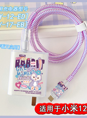 适用小米平板6SPro数据线保护套12pro充电器120w套红米k50至尊版