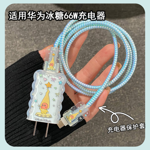 适用华为mate80 Pura80 Mate70air款数据线保护套purax缠线绕线器