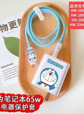 适用华为笔记本matebook充电器65w保护套13/14/D15数据线防断XPro