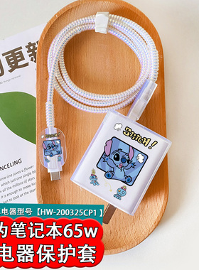 适用华为MateBookD14/D16笔记本电脑65w充电器保护套HW-200325cp1