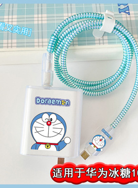 适用华为Pura80Pro+/Nova14冰糖100w充电器nova14Pro数据线保护套